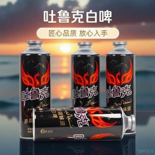 吐鲁克精酿啤酒原浆白啤13°P罐装 新疆原浆1L装