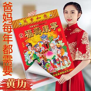 日历2027年老黄历羊年家用挂墙老年人手撕皇历每天一张老式手撕历
