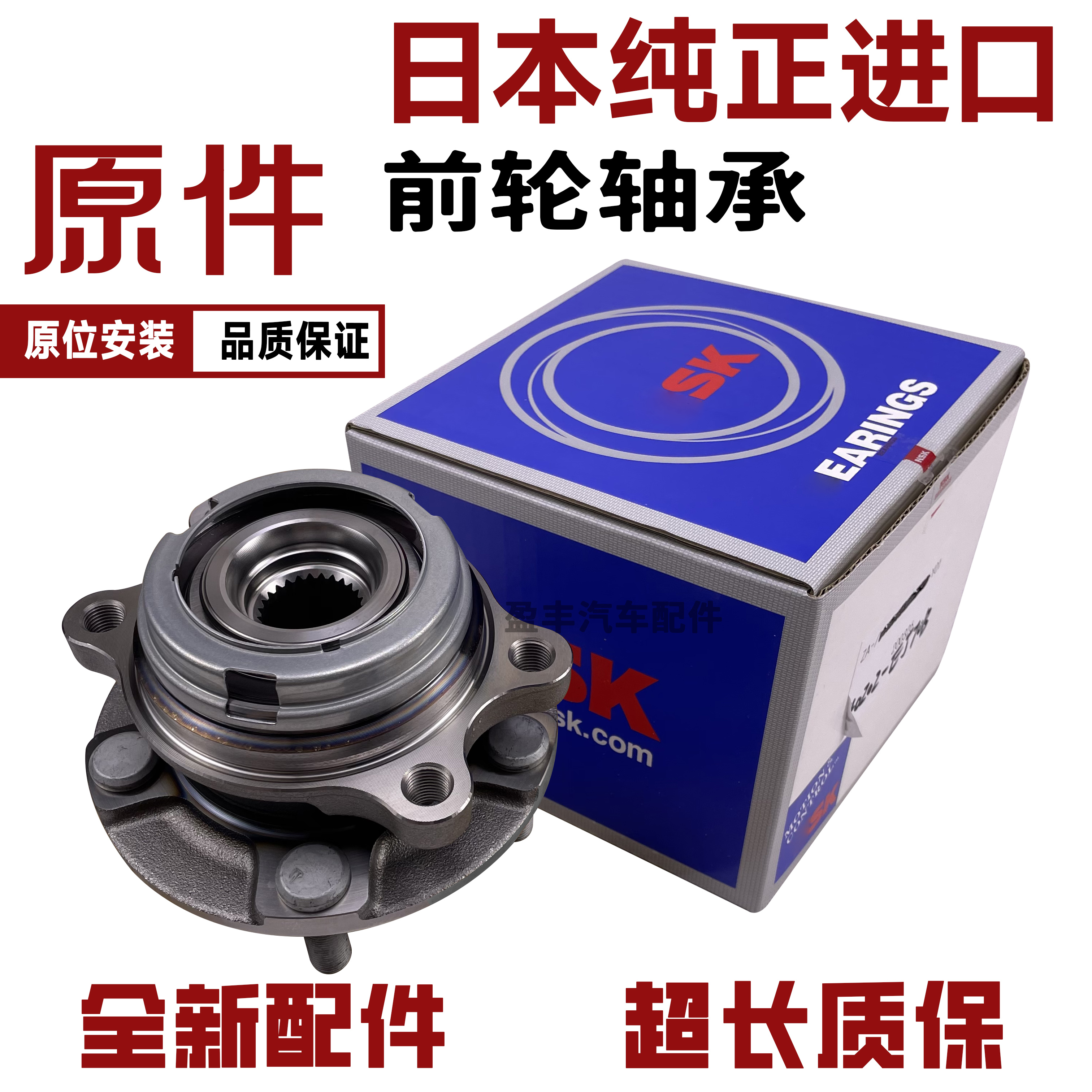 英菲尼迪适用g25m37前轮轴承