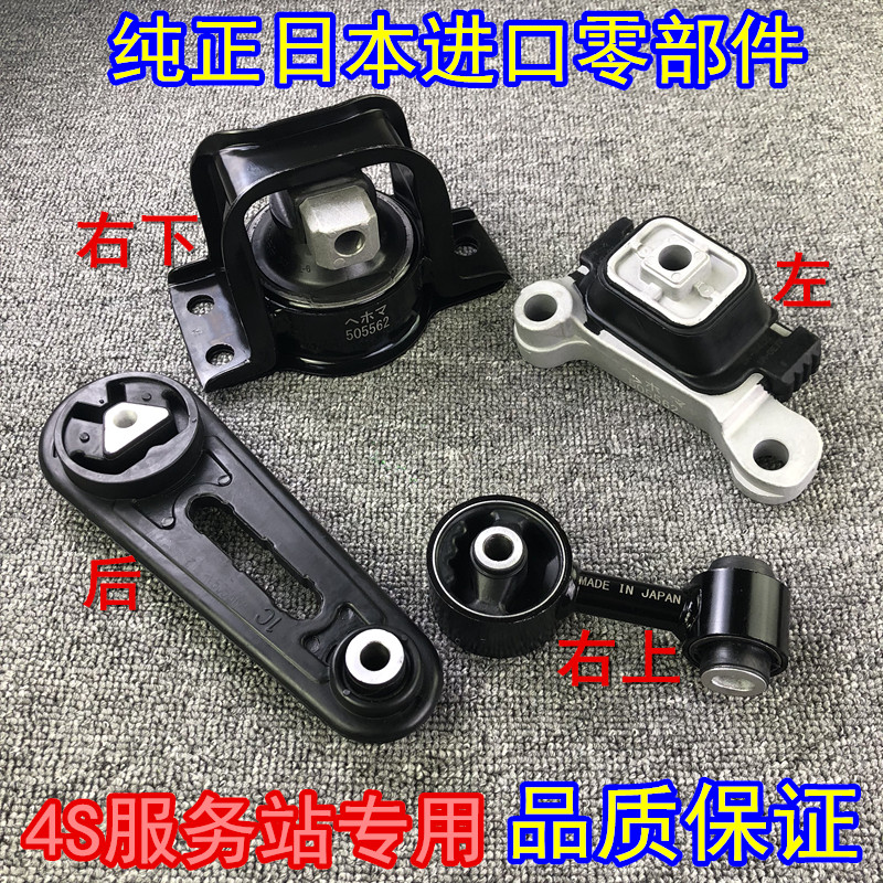 适用轩逸2.0发动机机脚胶 骏逸1.8机脚胶右上吊杆支架垫机脚胶