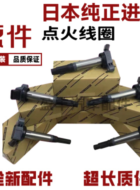适用丰田ECHO BB SIENTA NCP31NCP50NCP60 NCP81 120 140点火线圈
