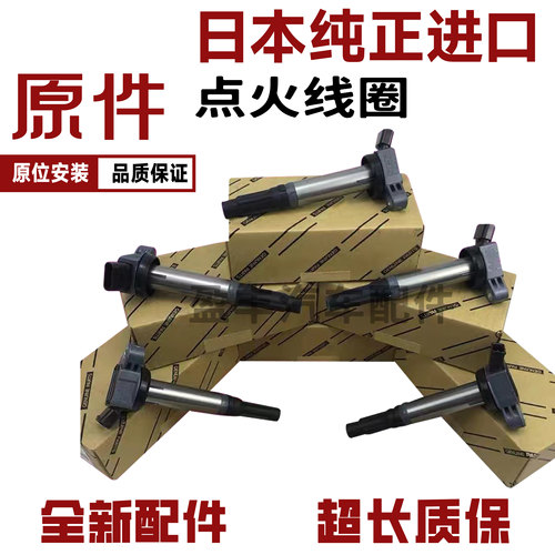 威尔法埃尔法10系MNH10 20系ANH20GGH20 30系GGH30 AGH30点火线圈