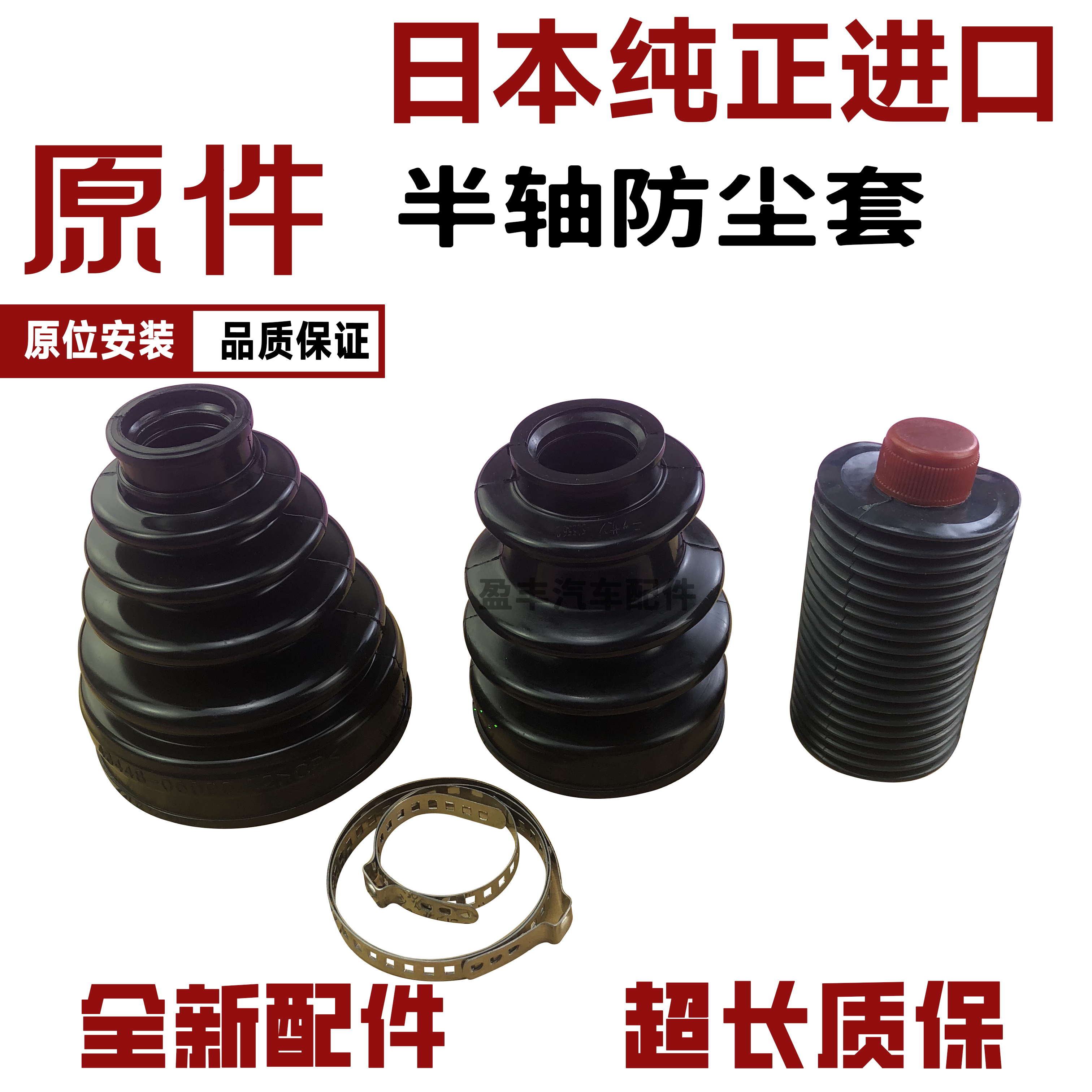 半轴修理包防尘套球笼套