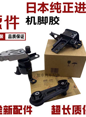 09-14款机脚胶波箱机脚垫