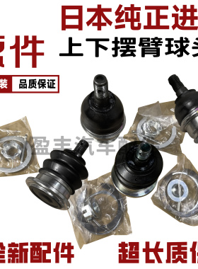 适用丰田4Runne海拉克斯VIGO皮卡上摆臂下悬挂三角臂下摆臂球头