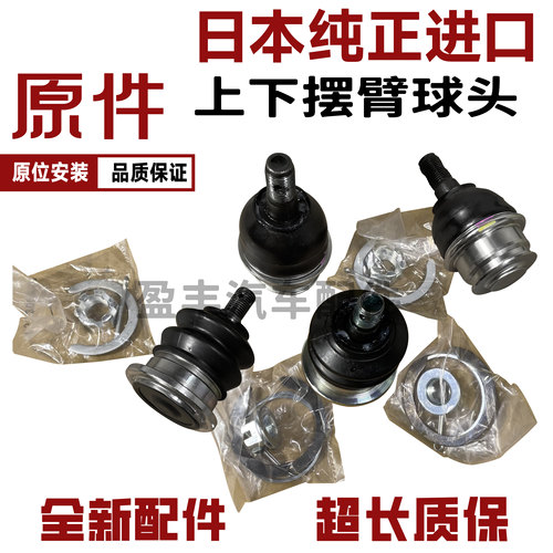适用下摆臂球头三角臂球头