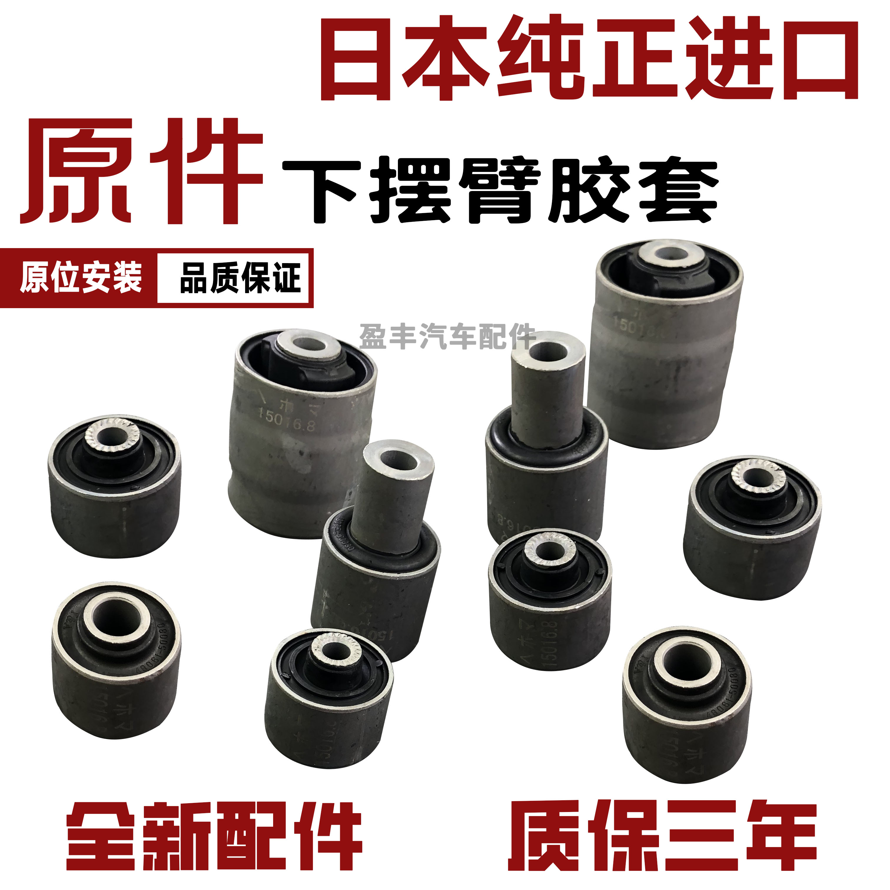 适用下摆臂上摆臂胶套衬套