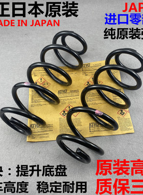 适用雷克萨斯凌志LS430LS460 GS430GS460UCF40前后避震减震器弹簧