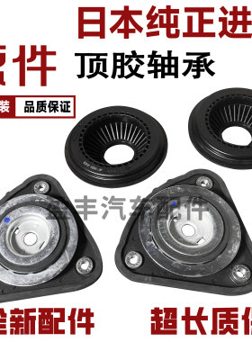 顶胶上座减震器顶胶压盘平面轴承