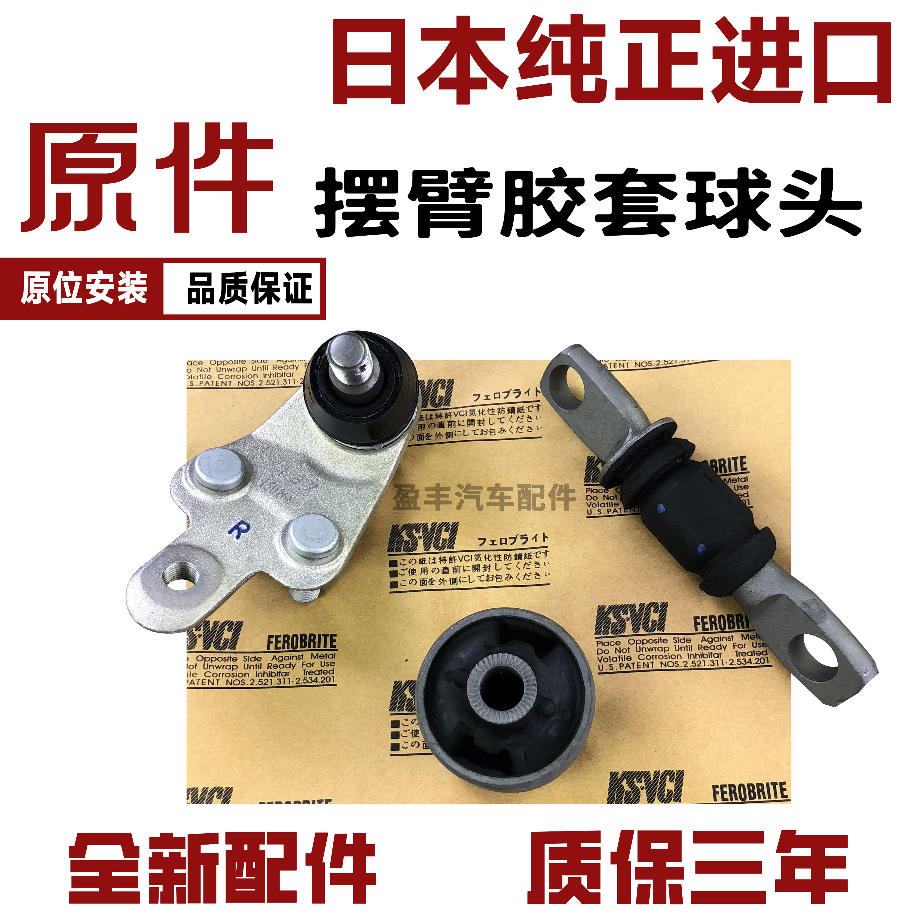 适用下摆臂支臂胶套球头