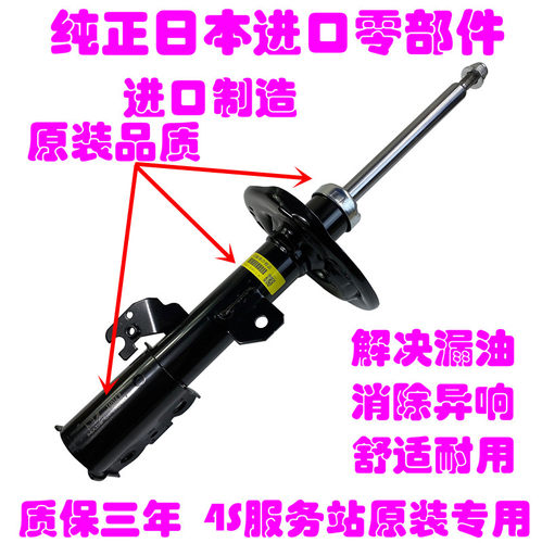 适用雷克萨斯减震器 ES240 250 350 RX270 300 330 400 450避震器