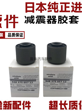 前减震器避震机胶套衬套