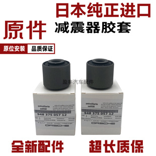 霸道普拉多2700 3400 4000 陆巡4500 4700前减震器避震机胶套衬套