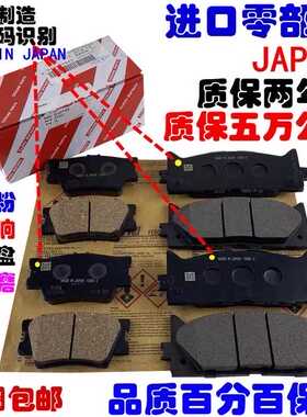 适用PREVIA普瑞维亚Estima大霸王GSRACR50ACR30前后刹车片刹车皮