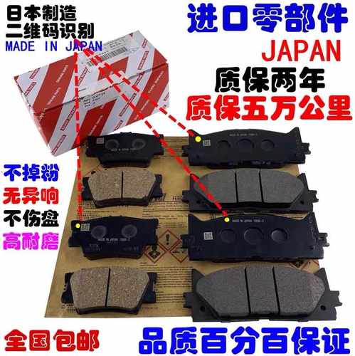 适用PREVIA普瑞维亚Estima大霸王GSRACR50ACR30前后刹车片刹车皮