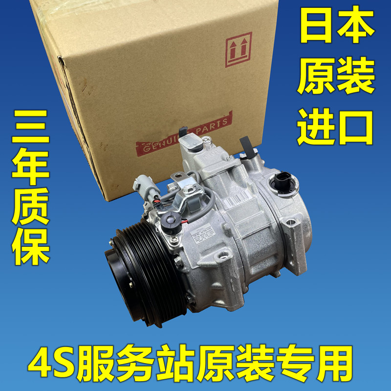 适用雷克萨斯空调压缩机