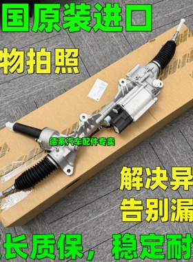 适用宝马1系3系5系7系X1X3X4X5X6 迷你F18E60F02E90E70方向机总成