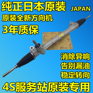 适用于雷克萨斯 凌志 LX470 LX570LS400 LS430 转向机方向机总成