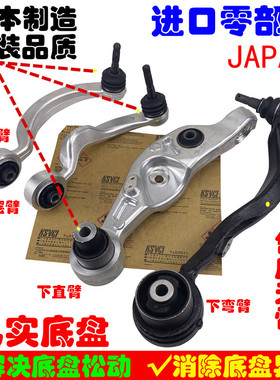 适用雷克萨斯LS460上下悬挂凌志LS600 LS460下摆臂三角臂支臂球头