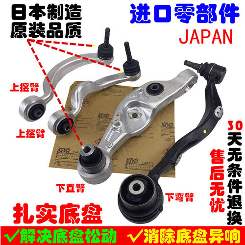 适用雷克萨斯LS460上下悬挂凌志LS600 LS460下摆臂三角臂支臂球头