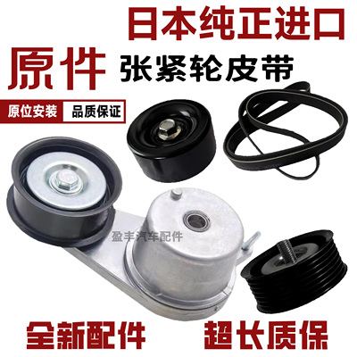 英菲尼迪皮带惰涨紧轮