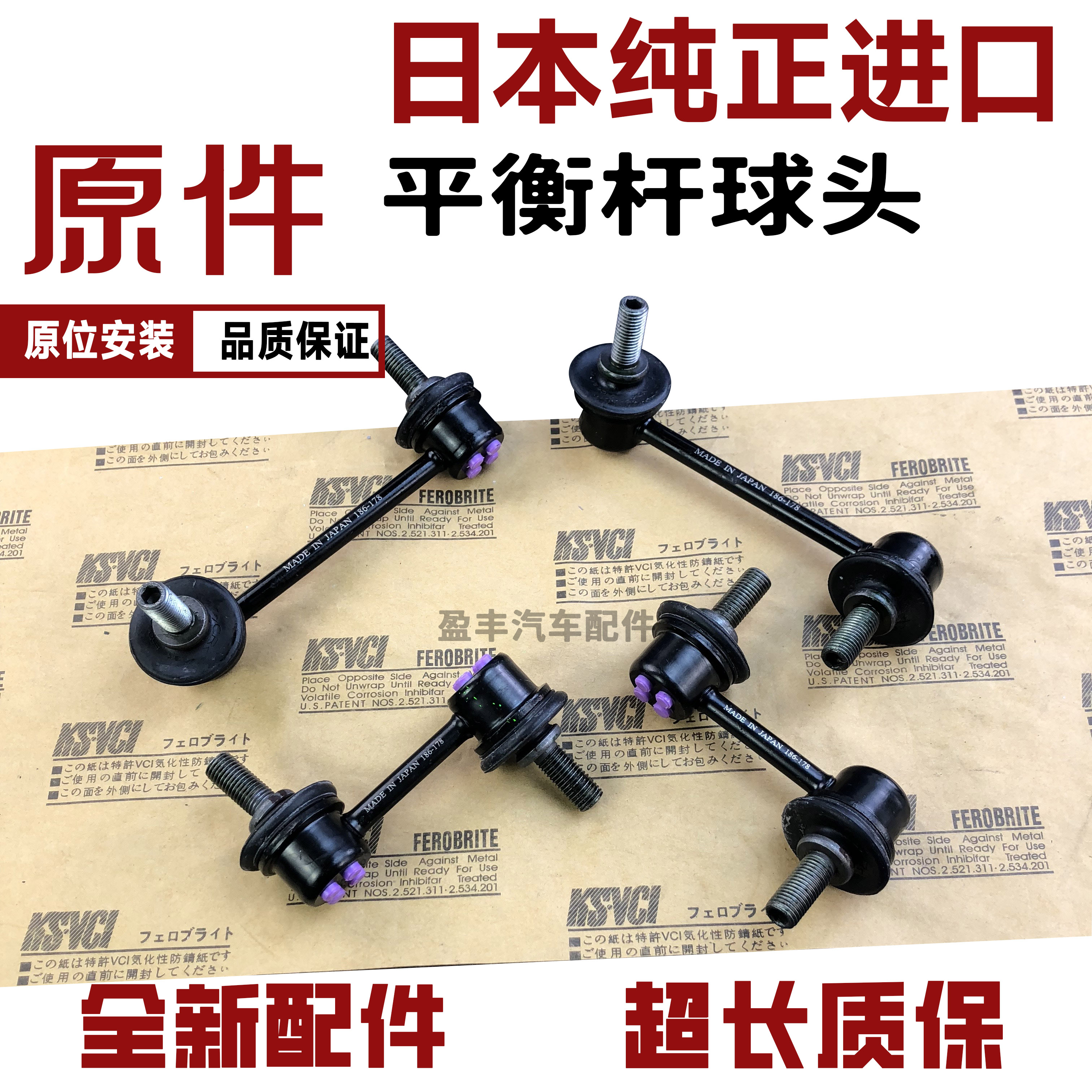 适用雅阁奥德赛CRV思域飞度锋范前后平衡杆球头小吊杆稳定杆球头