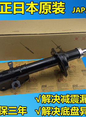 CX5CX7前后减震器避震器避震机