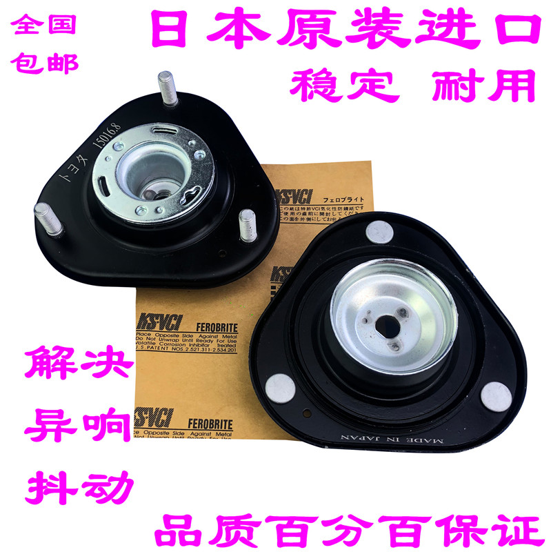 适用ALPHARD VELLFIRE埃尔法ANH10 20 GGH1020前减震上座顶胶塔顶