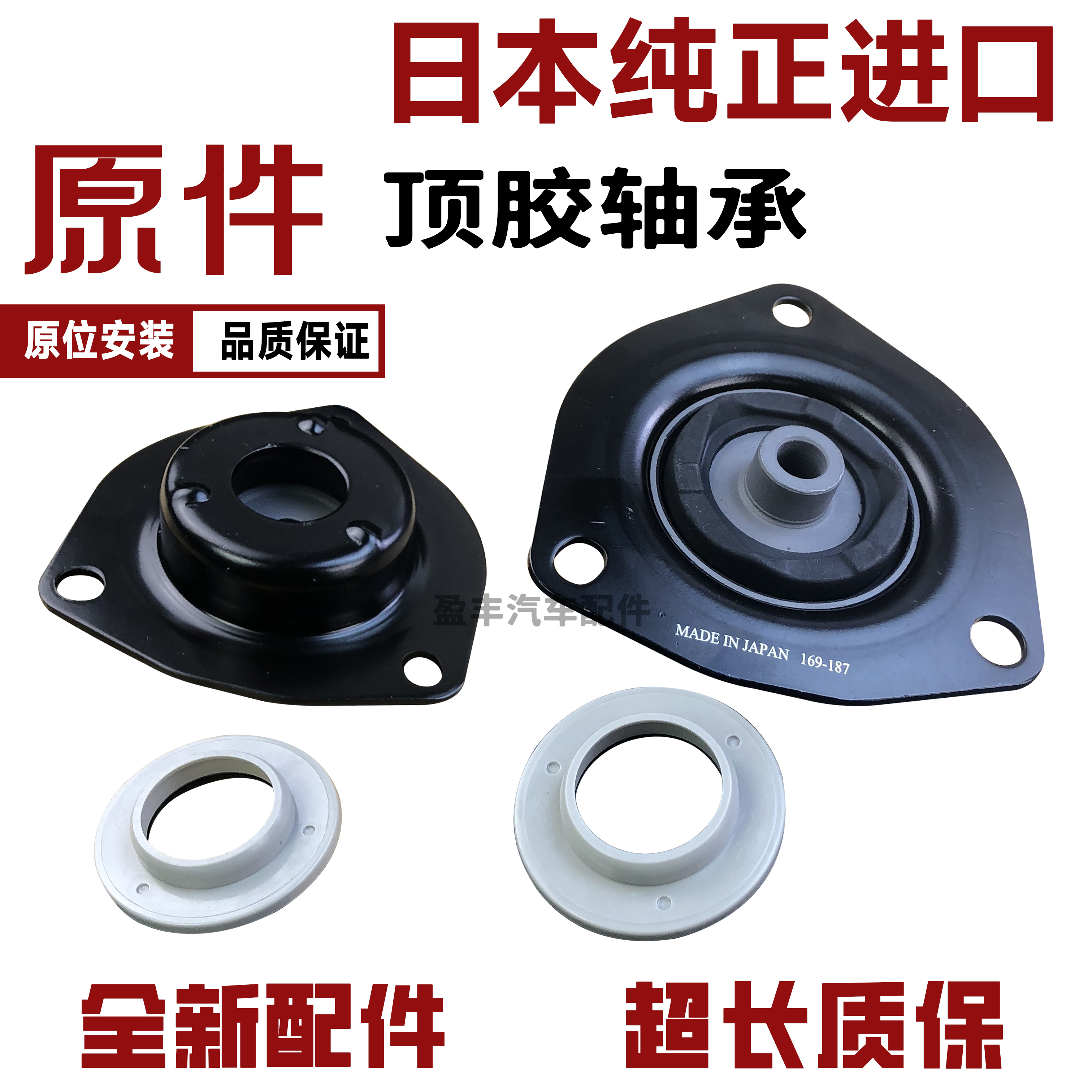 适用 老款天籁 风度A33 进口奇骏T30 前减震器避震机顶胶轴承原厂