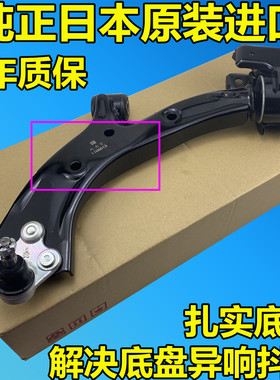 适用于 本田07-15款CRV 哈佛H7 AX7 下摆臂下支臂下三角臂悬挂臂