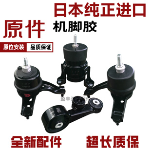 适用雷克萨斯ES350 GSV40 ES240 前后右发动机支架机脚胶机脚垫