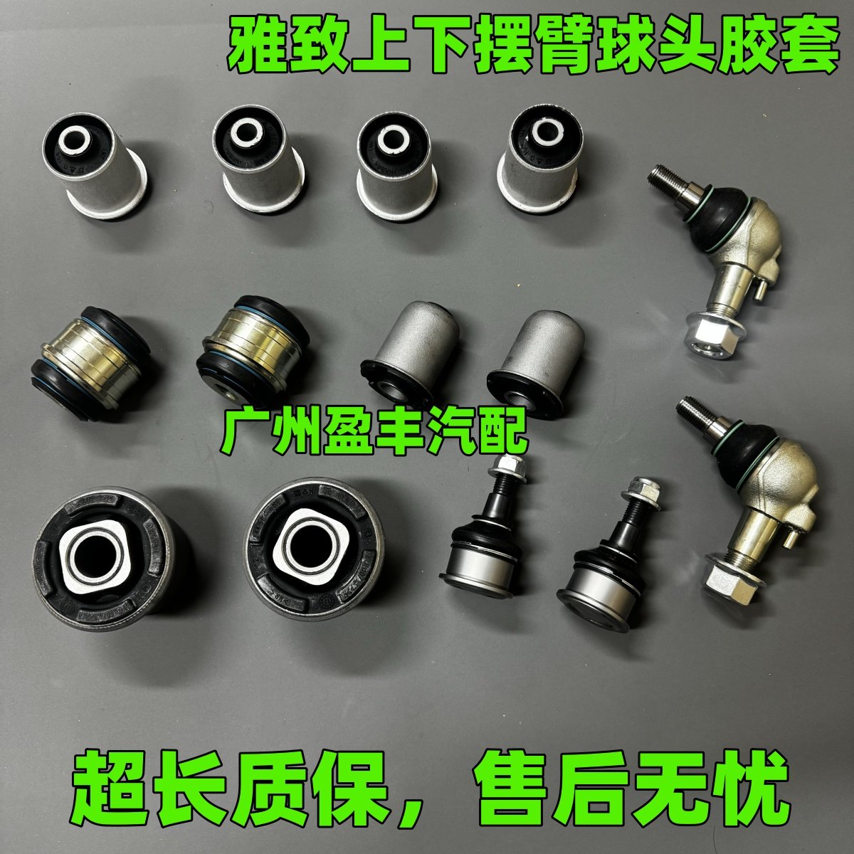 适用宾利雅致Bentley Elegant前轮上下摆臂胶套支臂衬套悬挂球头,汽车零部件/养护/美容/维保,摆臂胶套,淘宝优惠券,粉丝福利购,淘宝优惠卷