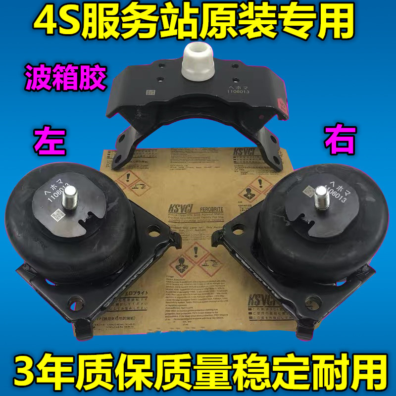 适用霸道4000普拉多2700LC120150酷路泽发动机支架机脚胶波箱胶垫