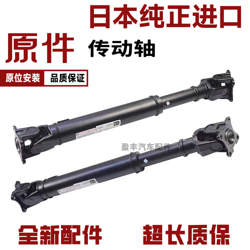 适用雷克萨斯RX330 RX350汉兰达KLUGERL/V带中央轴承的传动轴总成