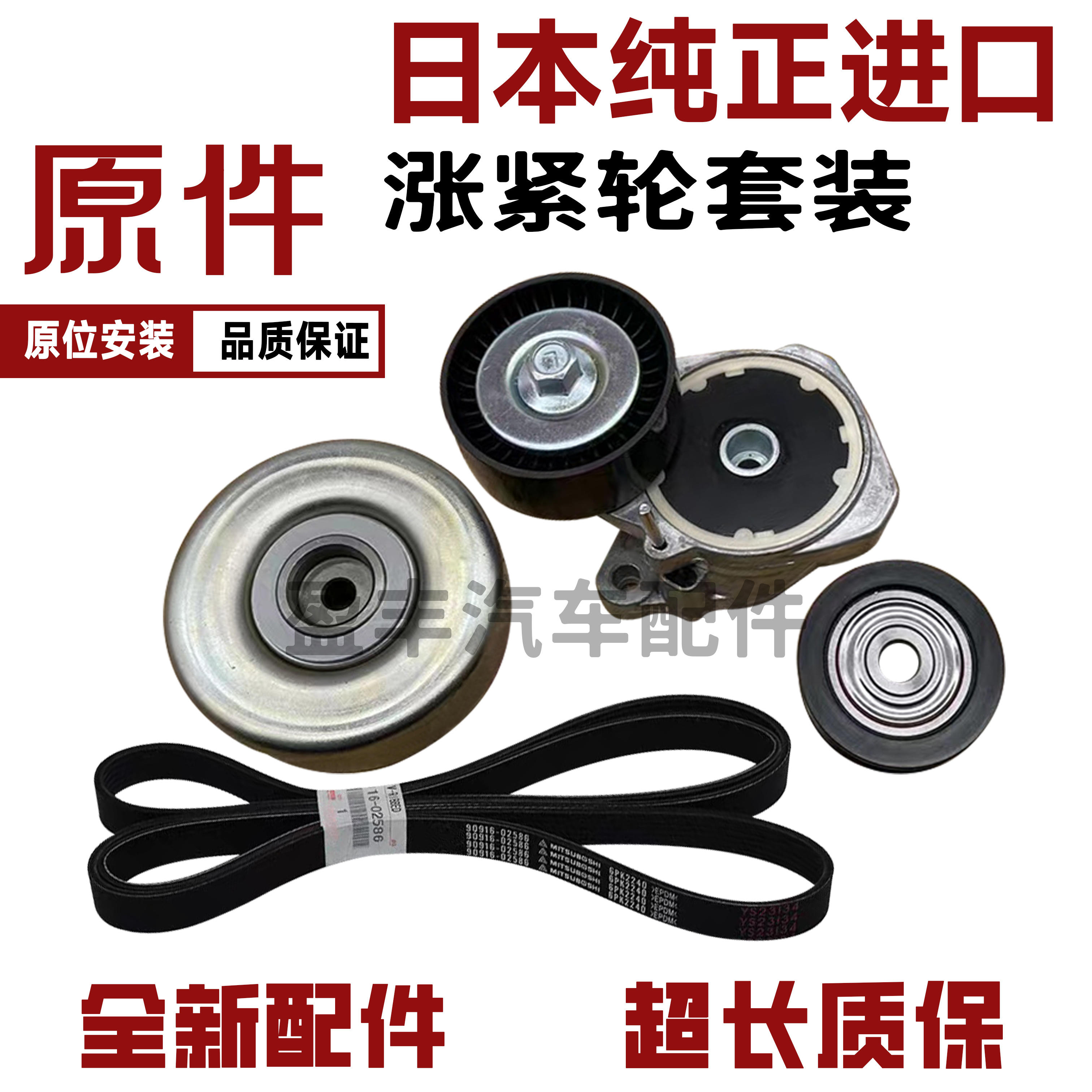 涨紧轮惰轮过渡轮1UR发电机皮带