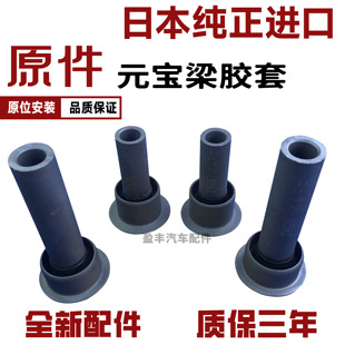 适用逍客奇骏科雷傲海马S5 启辰T70 T90前桥胶套前元宝梁胶套衬套