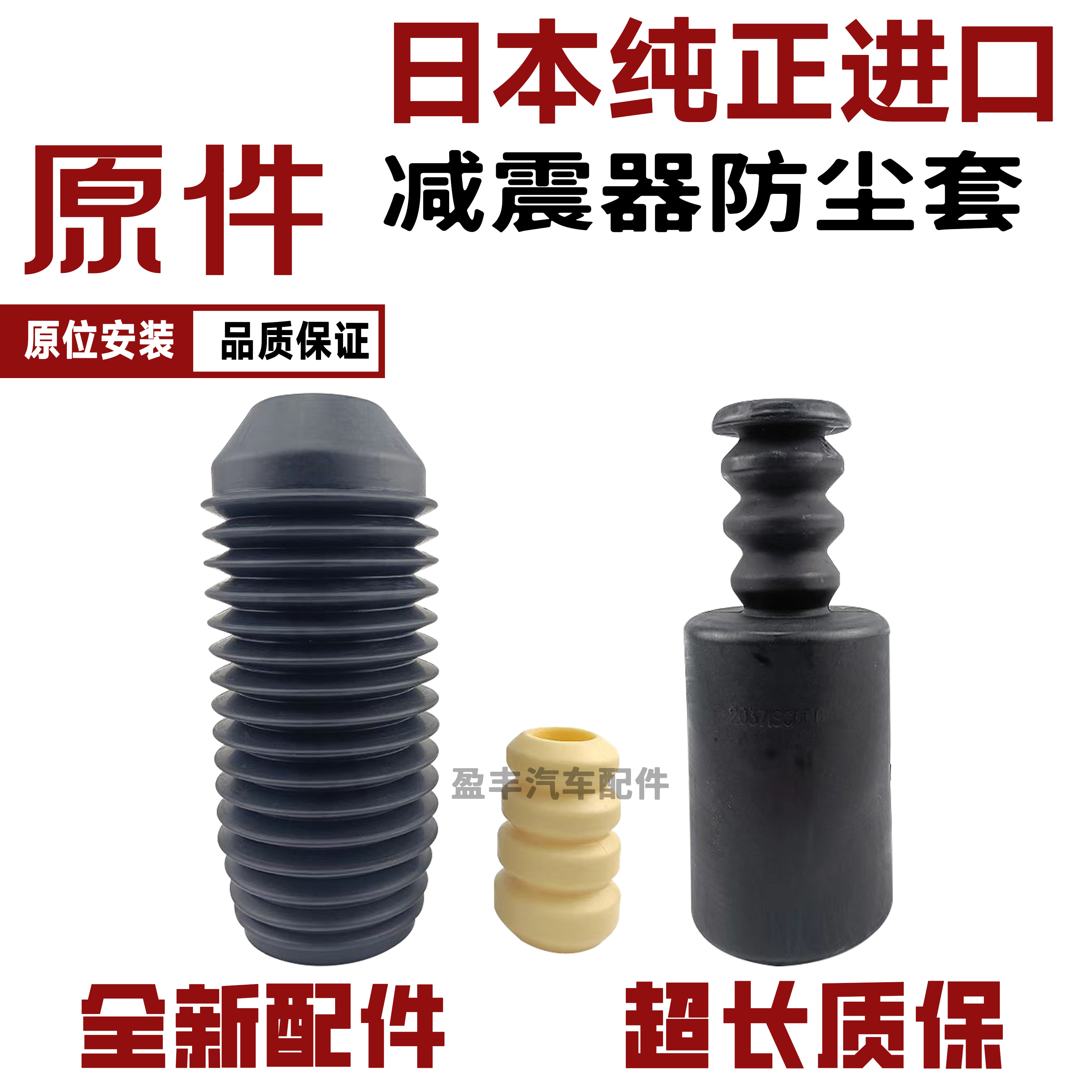 驰鹏减震器防尘套避震防尘套缓冲
