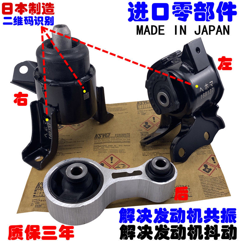 适用马自达6睿翼马6M6奔腾B70X80B90左右后发动机机脚胶支架脚垫