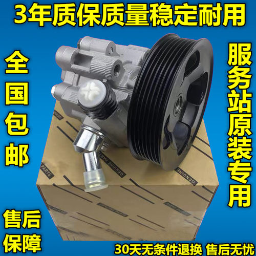 埃尔法GGH20方向机转向机助力泵