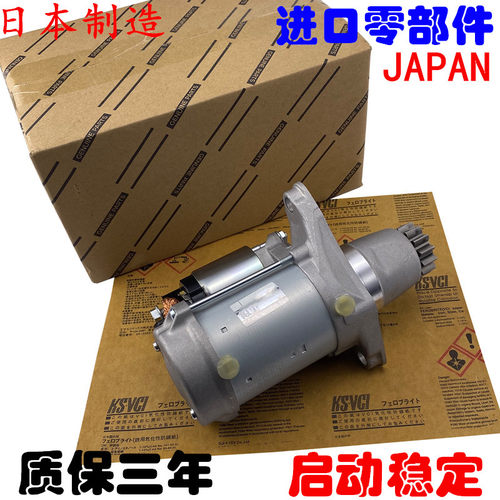 起动机马达启动机马达总成