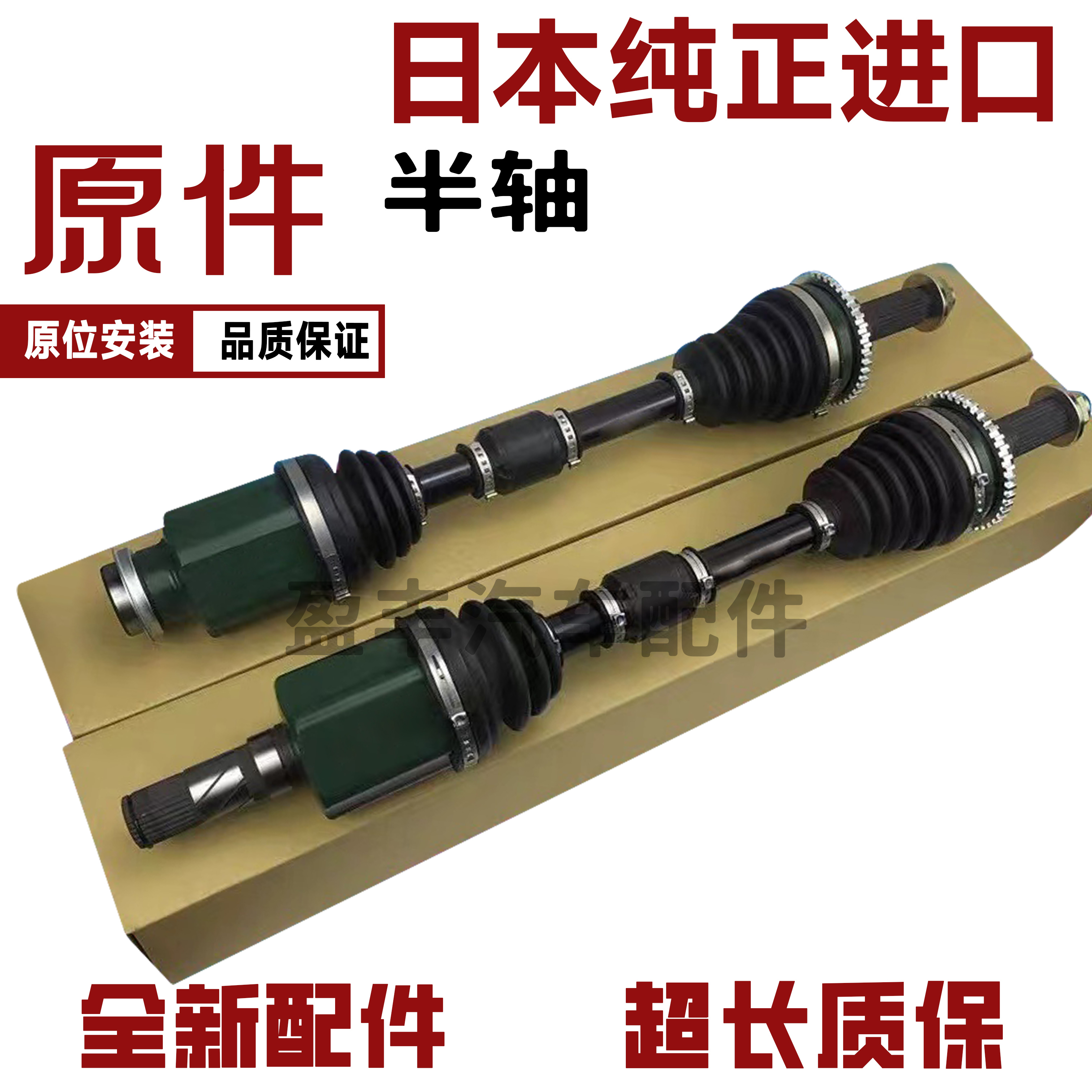 适用马自达8昂克赛拉阿特兹CX4CX5CX7左右半轴总成内外球笼传动轴