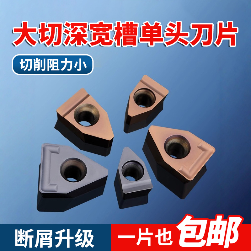 全网低价数控刀片FD08/10-R0.6