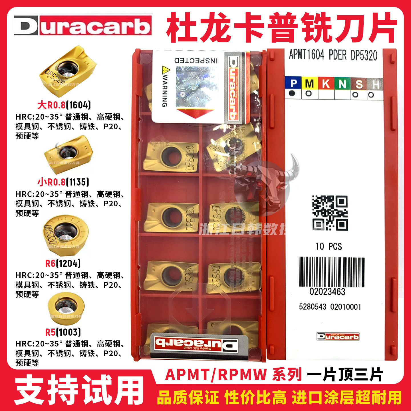 数控铣刀片硬质合金APMT1135