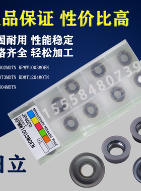 RDMT0802/RDMT10T3/1204MOTN/RPMW1003MOEN CY250 JP4020数控铣刀