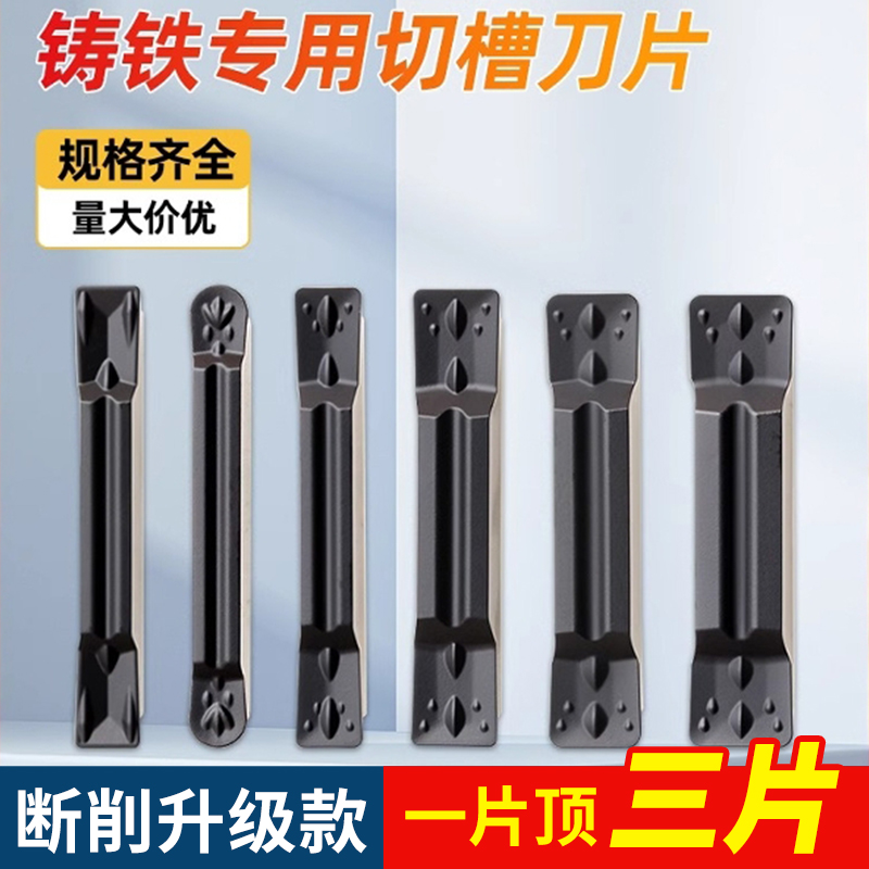 【全网低价】mgmn端面圆弧切刀头