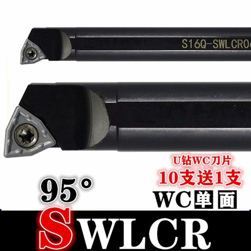 内孔刀杆95度U钻S08KS12