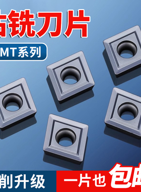 钻铣刀片CPMT080204 090204 090308 120308 钢件硬料加工