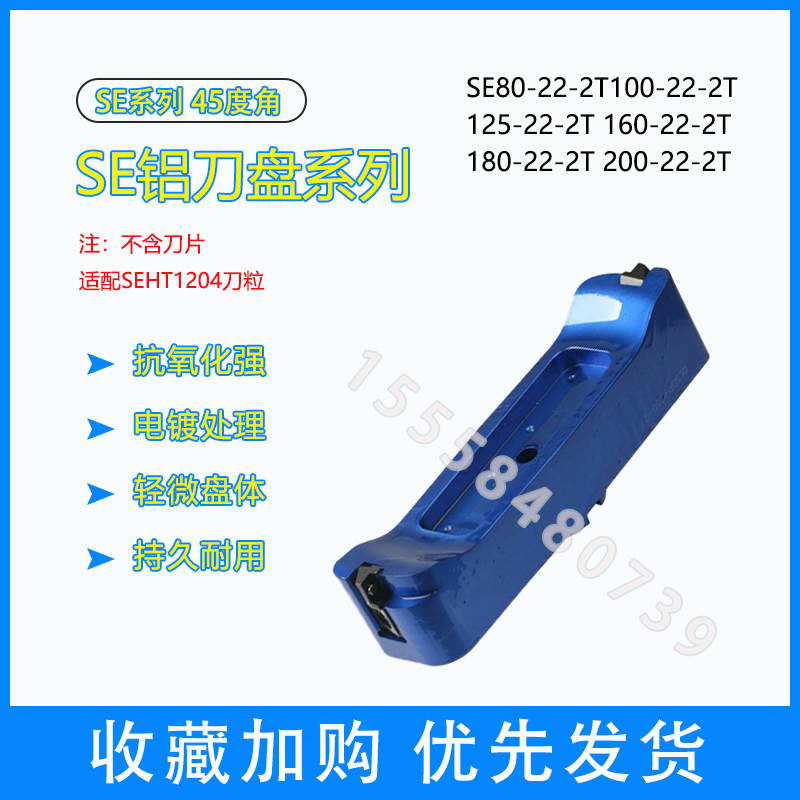 45度SE12直角两刃桥梁式铝合金铣刀盘125 160 200mm 铝用高速刀盘