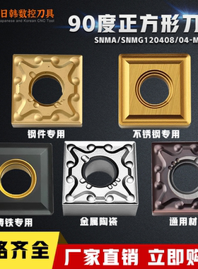 SNMA SNMG120408/04MA MS FL6020 FL735 FL5115 FL15TF 2525