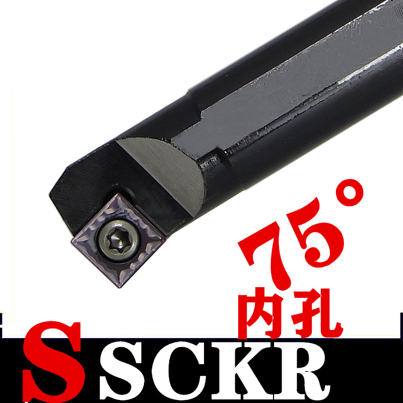 内孔刀杆75度车床镗S12M-